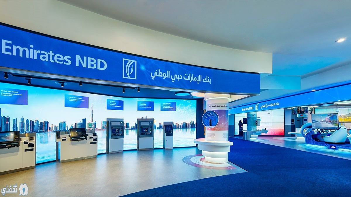 مميزات التمويل من بنك الإمارات دبي الوطني