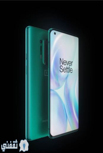 مميزات هاتف OnePlus 8 Pro