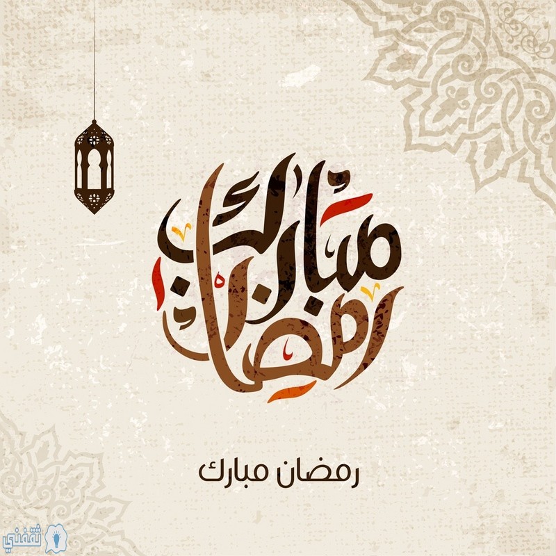 صور رمضان