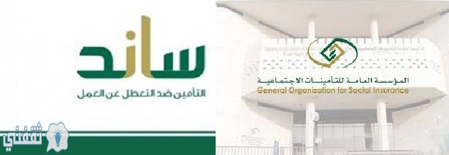 دعم ساند للموظفين السعوديين