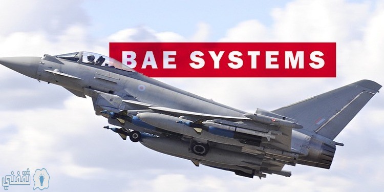 وظائف شاغرةBAE Systems