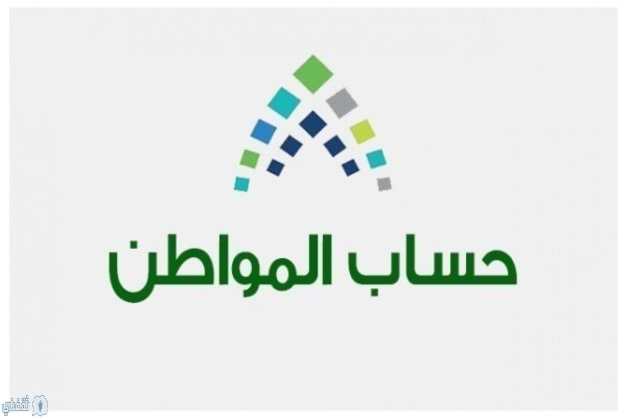 حساب المواطن مواصفات عقد الإيجار لإثبات استقلالية المسكن واستحقاق الدعم بعد تحديث شروط الاستحقاق