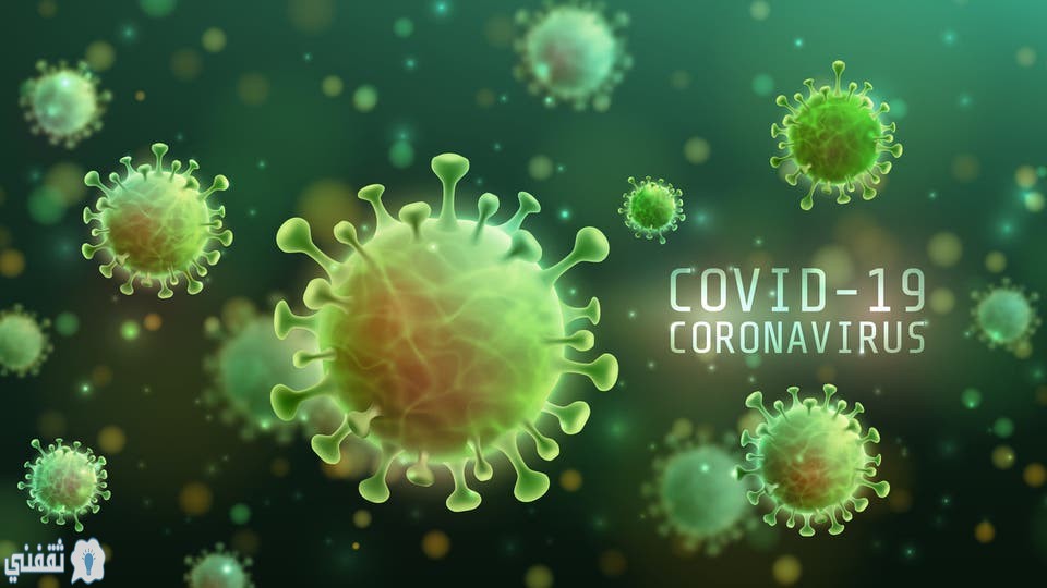 نصائح لعدم الاصابة بفيروس كورونا