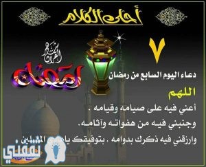 ادعية رمضان 2020