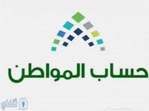 ايقاف التسجيل ببرنامج حساب لمواطن