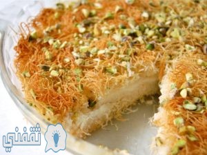 الكنافة بالكريمة