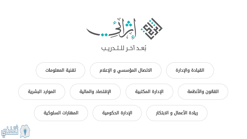 اثرائي دورات