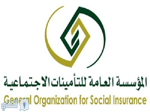 شهادة التأمينات الاجتماعية
