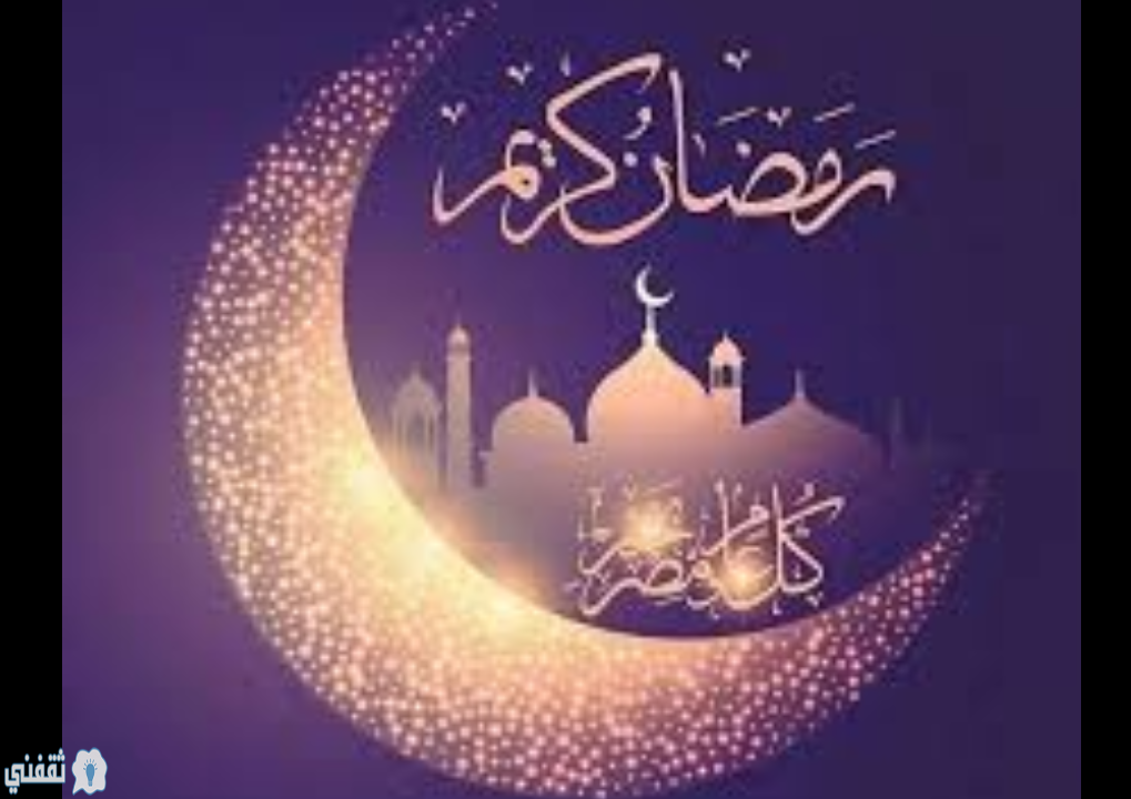 صور رمضان 2020