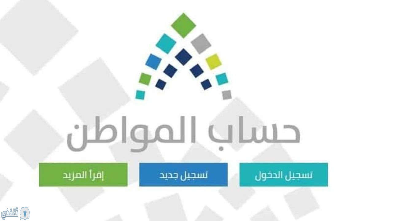 رفع عقد الإيجار لإثبات استقلالية الفرد في برنامج حساب المواطن