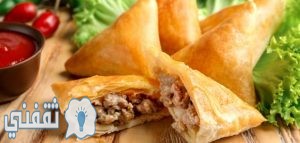 طريقة تحضير السمبوسة