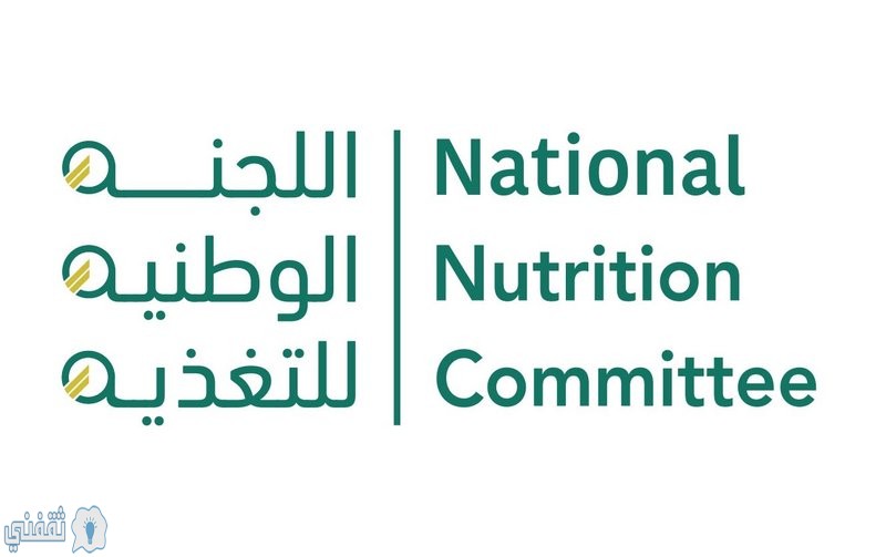 بيان علمي للجنة الوطنية للتغذية بخصوص الحوامل والأطفال