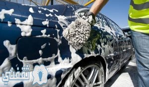 تنظيف سيارتك