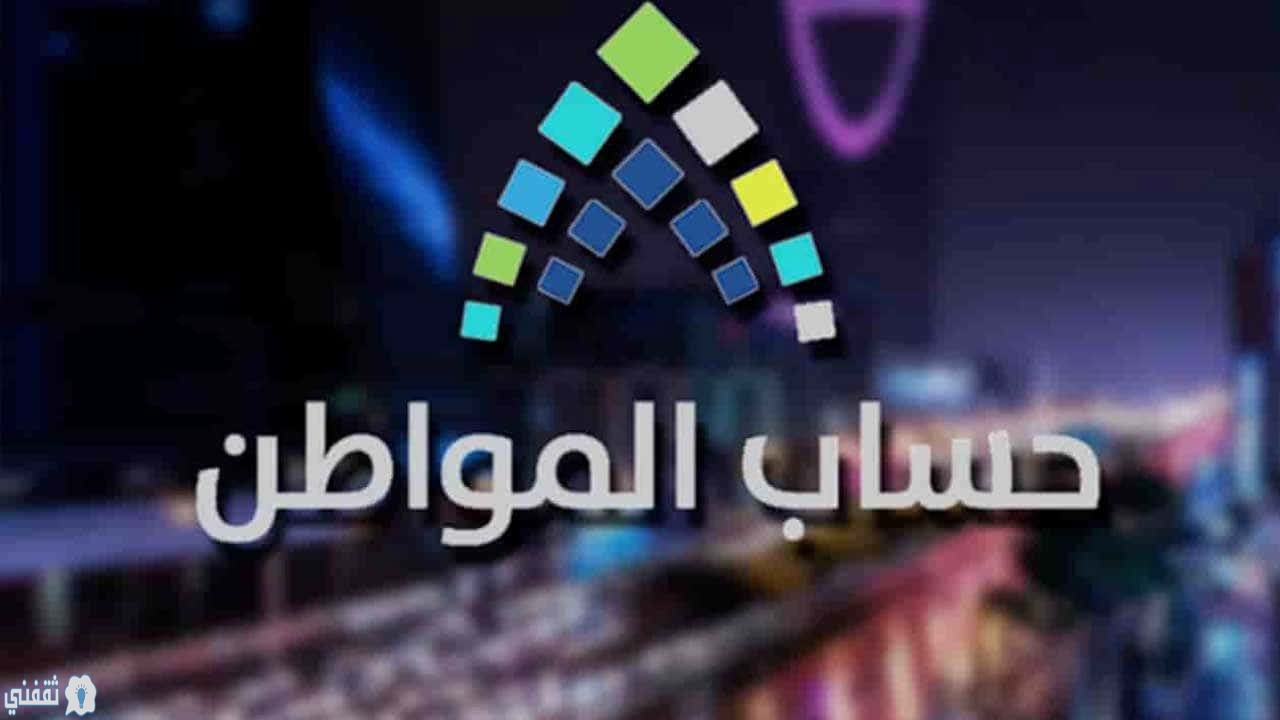 هل يمكن إضافة تابعين بعد تعليق التسجيل في حساب المواطن ؟