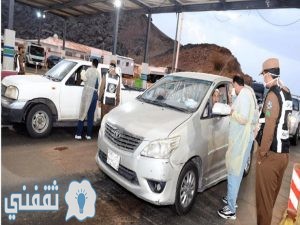 وزارة الداخلية منع التجول