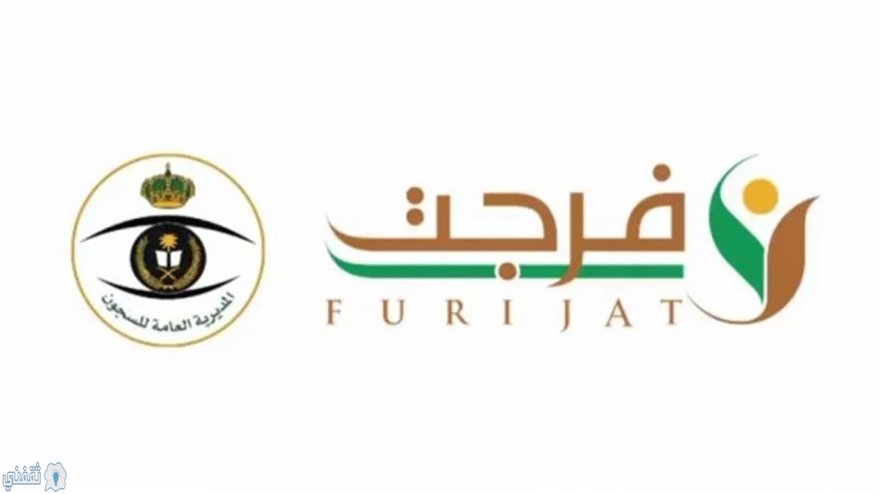 خدمة فرجت لتسديد الديون عن المتعسرين