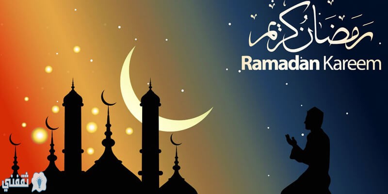دعوات بداية رمضان