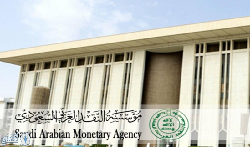 ساما توجه البنوك بتأجيل سداد أقساط ثلاث أشهر للسعوديين المشمولين