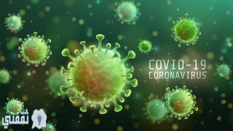 فيروس كورونا و الانفلونزا الاسبانية