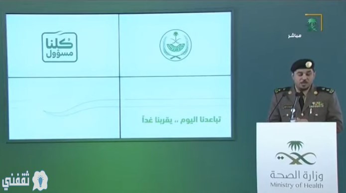 قائمة المدن الممنوع مغادرتها بالسعودية