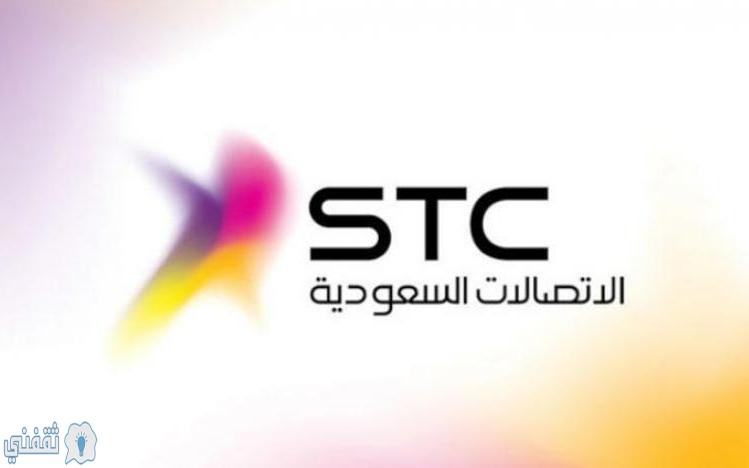 فاتورة stc