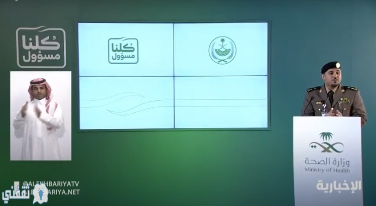  نماذج تصاريح التنقل للفئات المستثناة من منع التجول تعلنه وزارة الداخلية في المملكة العربية السعودية