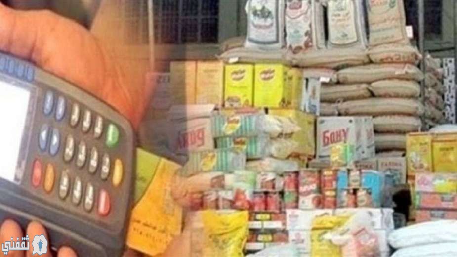 عاجل التموين يعلن عن مفاجأة سارة للمواطنين بمناسبة شهر رمضان