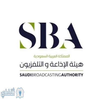 وظائف هيئة الإذاعة والتلفزيون السعودية
