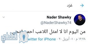 وكيل أحمد فتحي