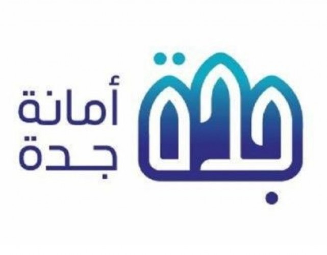أمانة جدة تطلق أول قرعة إلكترونية