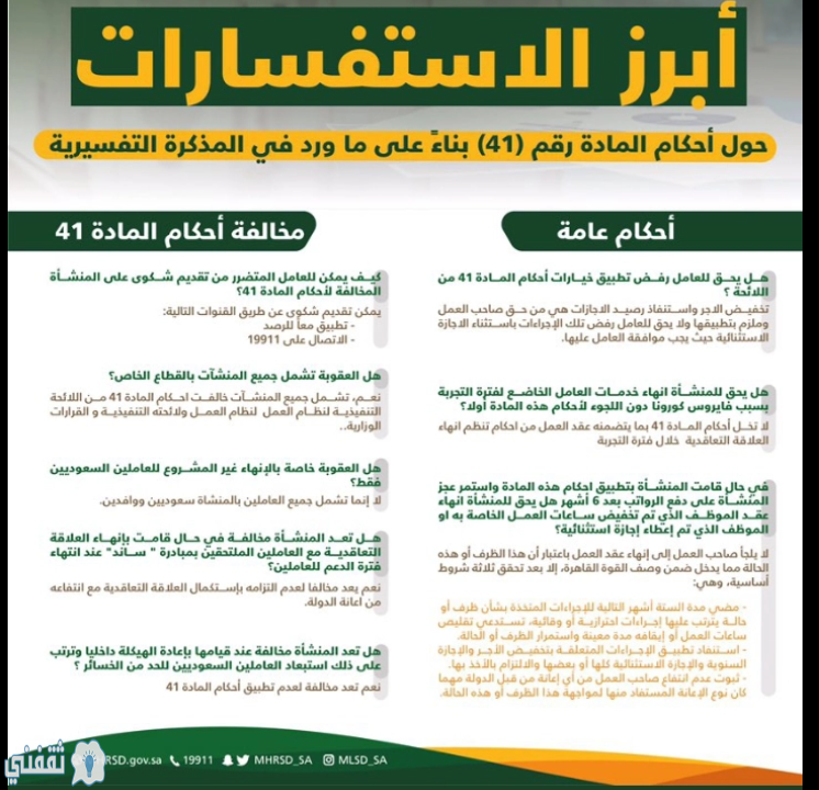 الوطني النادل مطوي الاجازات السنويه في مكتب العمل للقطاع الخاص الاعياد Vyhrivacikabel Org