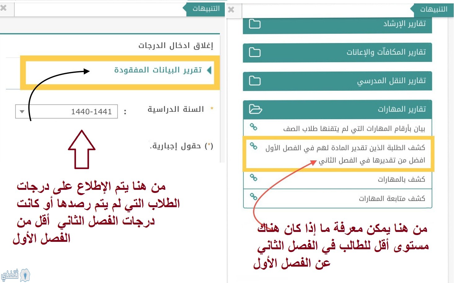 نتائج الطلاب