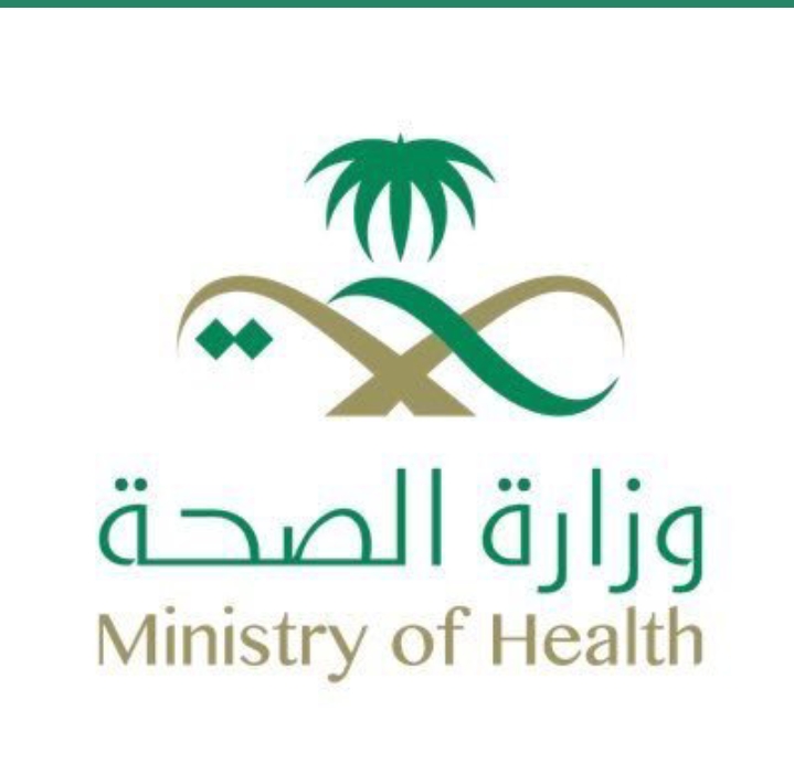 شعار وزارة الصحة السعودية الجديد بدقة عالية ثقفني