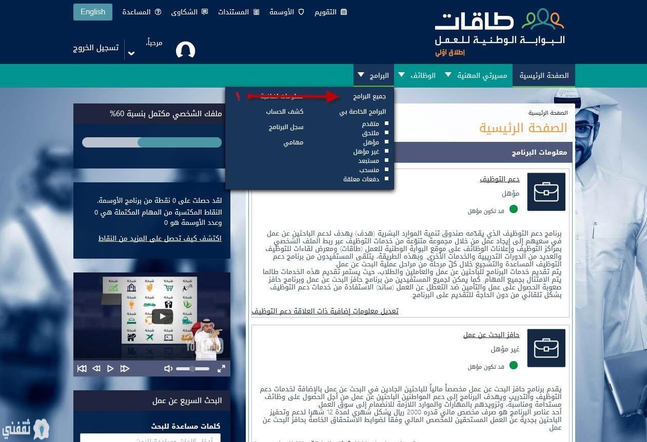 موعد صرف حافز طاقات لصعوبة البحث عن عمل