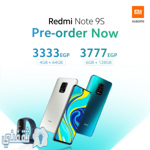 سعر جهاز شاومي نوت xiaomi redmi note s9