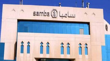 مصرف سامبا تمويل شخصي للسعوديين