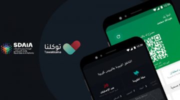 تطبيق توكلنا