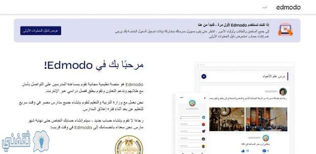 خطوات رفع البحث على منصة ادمودو