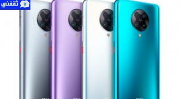 مواصفات xiaomi poco f2 pro