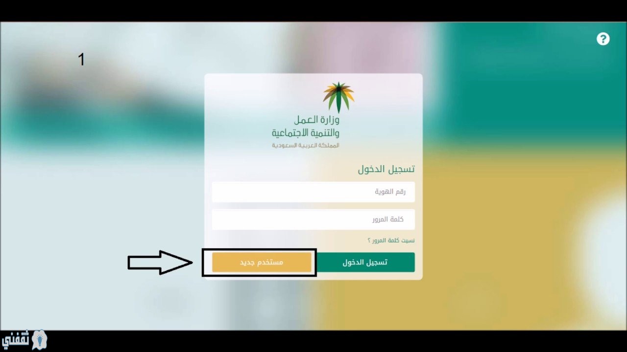 شروط معاش الضمان للمرأة العزباء بالمملكة