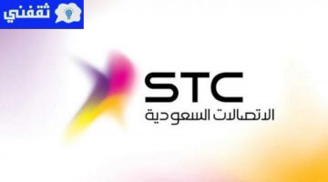 شركة stc تعلن زيادة سرعة الإنترنت