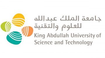 منحة جامعة الملك عبد الله