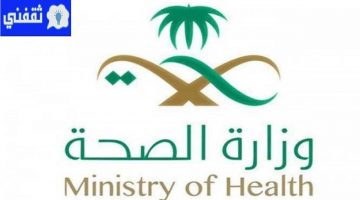 وزارة الصحة تعلن إجراءات احترازية بالمساجد