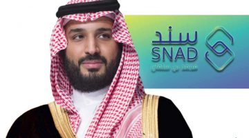 موقع سند الزواج محمد بن سلمان