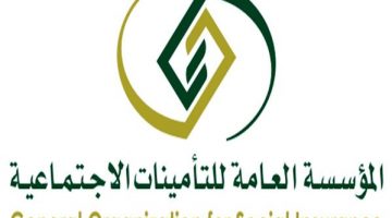 رابط الاستعلام عن مدة الاشتراك في التأمينات الاجتماعية بواسطة رقم الهوية الوطنية اونلاين