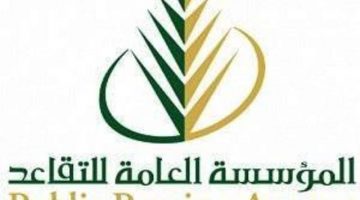 صرف معاشات التقاعد مبكرًا بسبب عيد الفطر