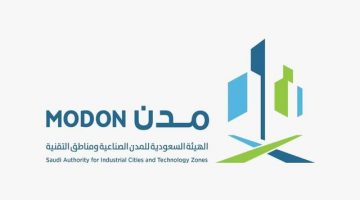 الهيئة السعودية للمدن الصناعية ومناطق التقنية "مدن"