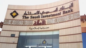 مميزات تمويل المتقاعدين من البنك السعودي للاستثمار