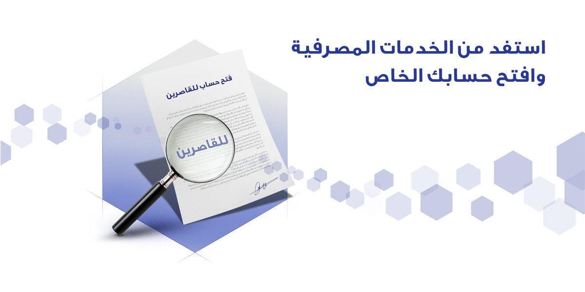 فتح حساب جاري بمصرف الراجحي