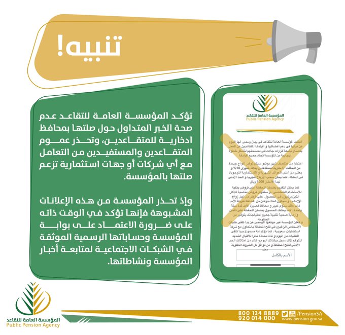 خدمة البيانات المالية